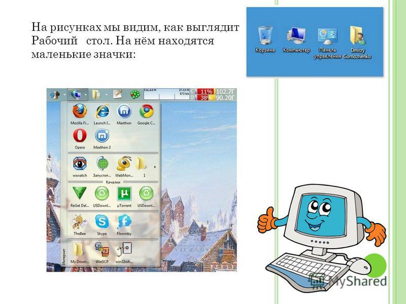 Рисунок программы быть человеком Человек разумный Википедия