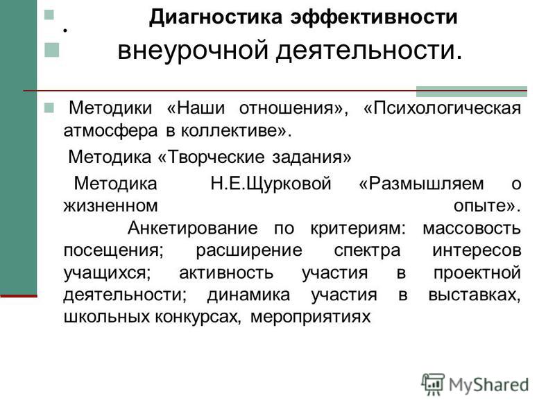 Психологическая методика наши отношения Психологическая методика наши отношения