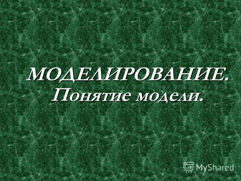 Фото Д Модель Фото Д Модель