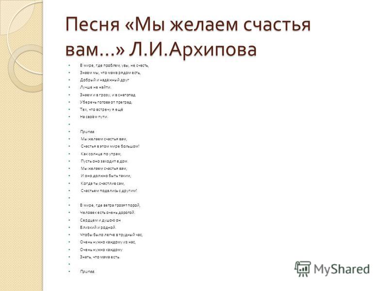 Презентация На Тему: "Всероссийский Фестиваль Педагогического.