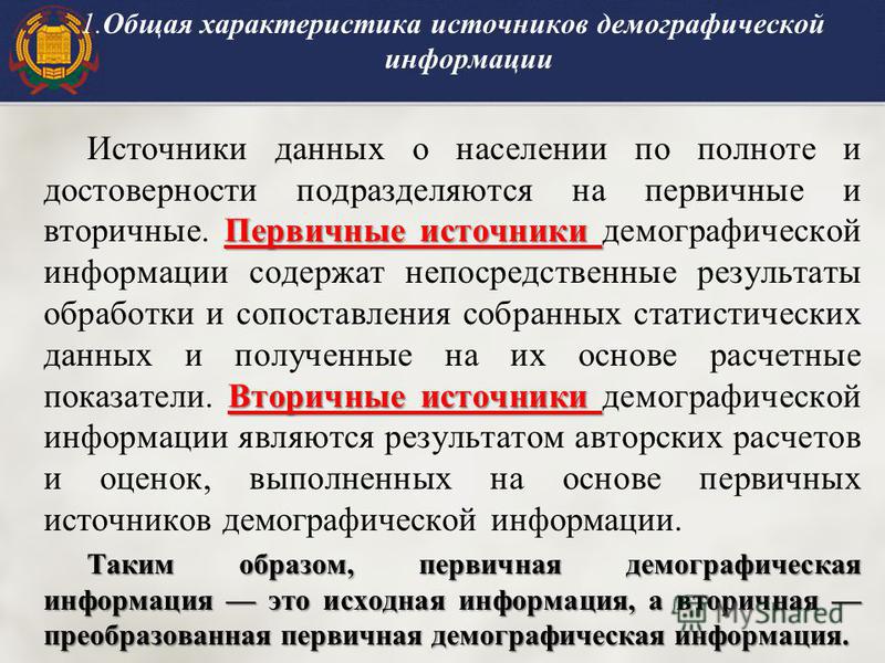 Реферат Работа С Источниками Информации - A-avtopartsshop.ru