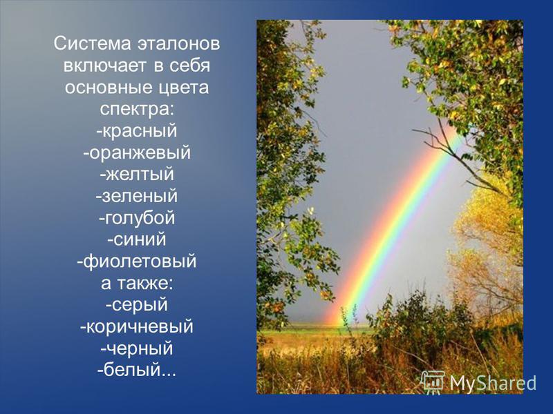 Система цвета фиолетовый Система цвета фиолетовый