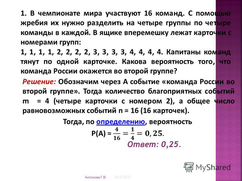 В Викторине Участвуют 15 Команд Все Команды Разной Силы