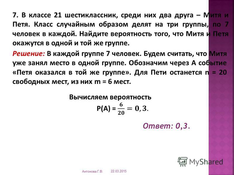 В Викторине Участвуют 15 Команд Все Команды Разной Силы