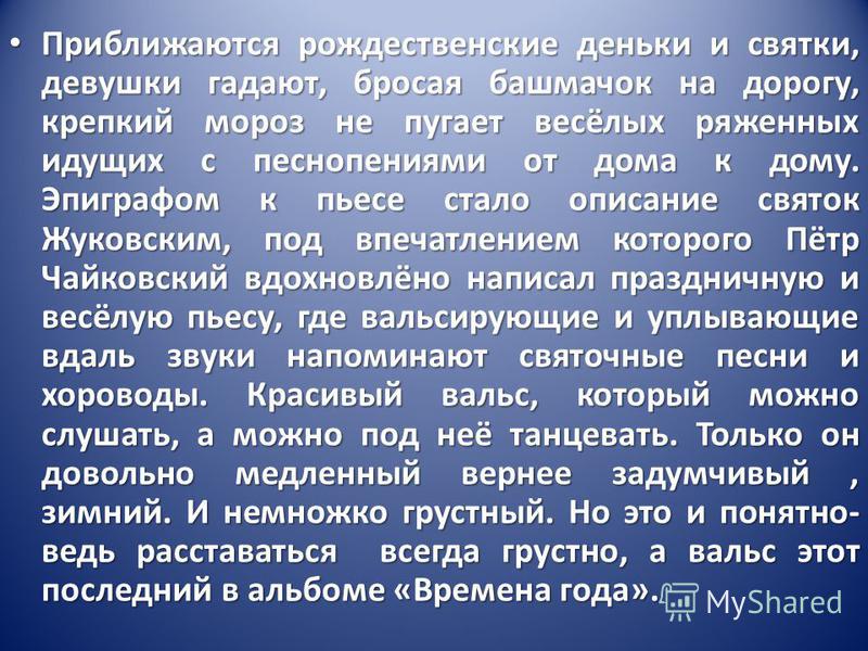 Скачать бесплатно Классика