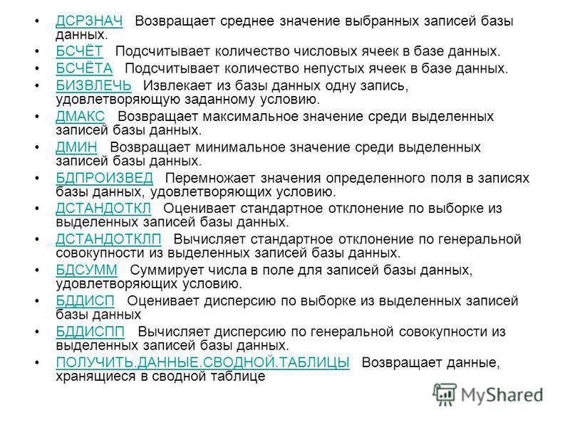 Список связанных данных это Список связанных данных это