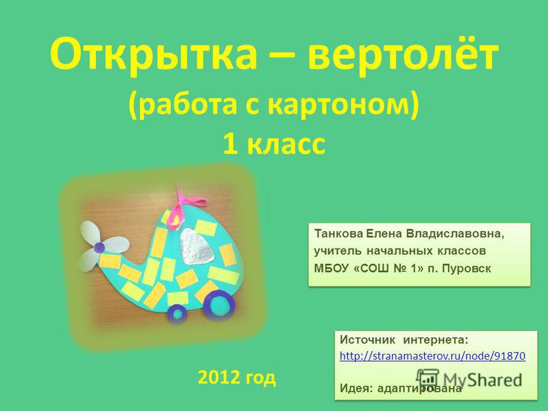 Открытки для учителей начальных классов Открытки для учителей начальных классов