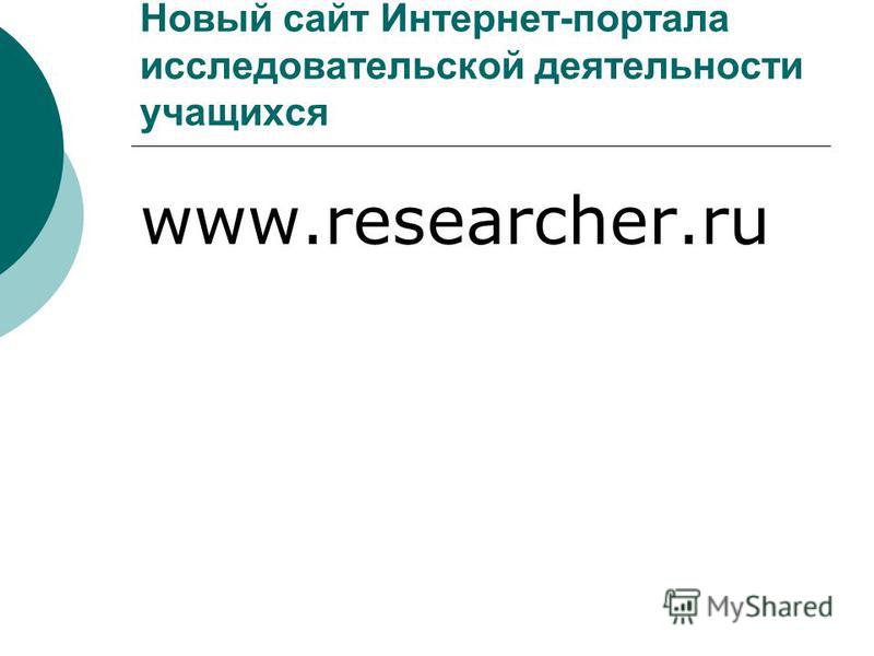 Институт туризма и гостеприимства