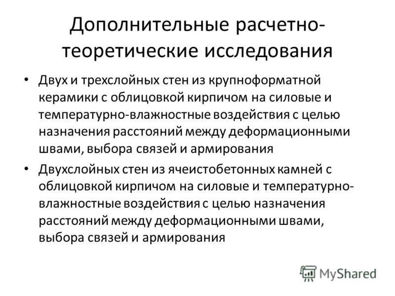 Скачать СП 70133302012 Несущие и ограждающие конструкции