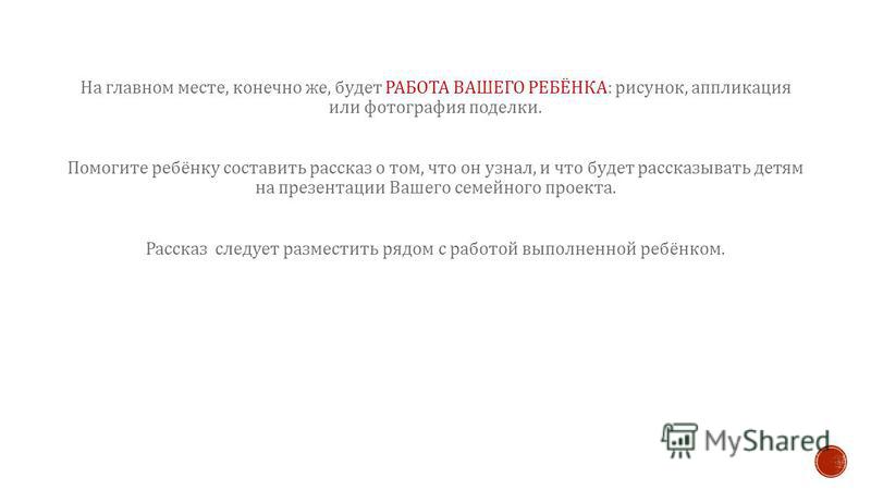 Работа на конкурс победа деда-моя победа Работа на конкурс победа деда-моя победа