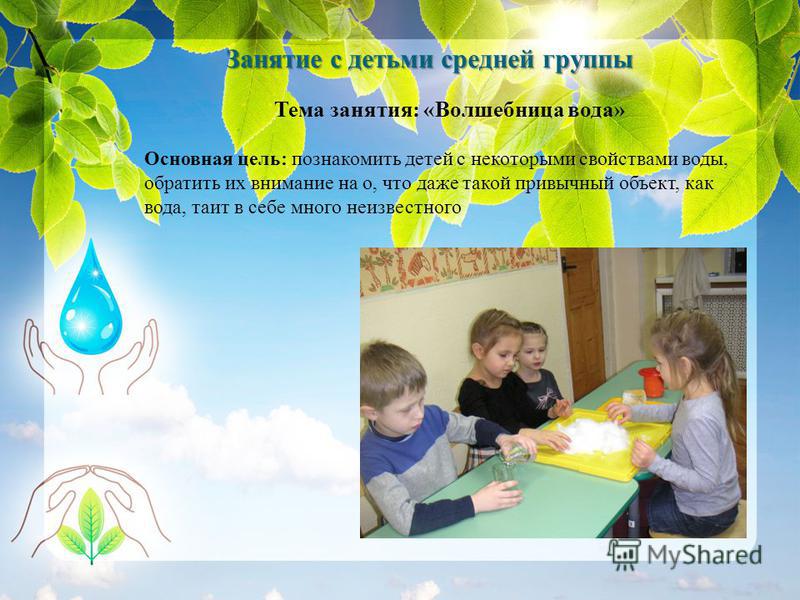 Н.рыжова волшебница вода диагностика, статья что работник должен пройти мед комиссию и пример заполнения графика отпусков Н.рыжова волшебница вода диагностика