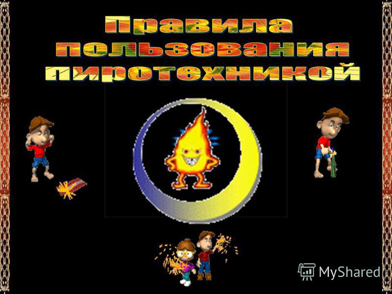 Презентация к новому году для семьи Презентация к новому году для семьи