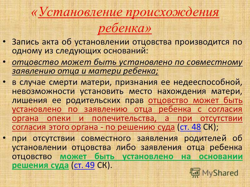 основание для установления материнства все