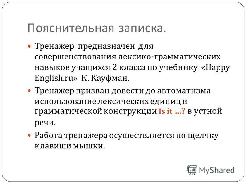 Kaufman счастливый английский 2 класса скачать без регистрации