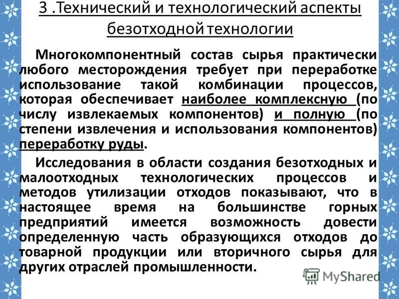[PUNIQRANDLINE-(au-dating-names.txt) 40 Реферат на тему комплексное использование сырья 62