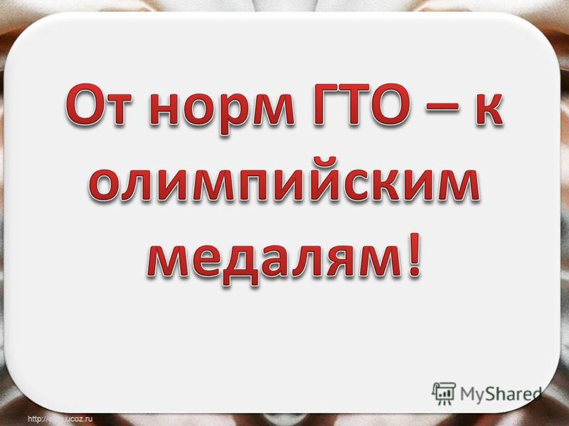 мишка фредди 2 на андроид полную версию бесплатно готов к труду и обороне презентация 10 класс
