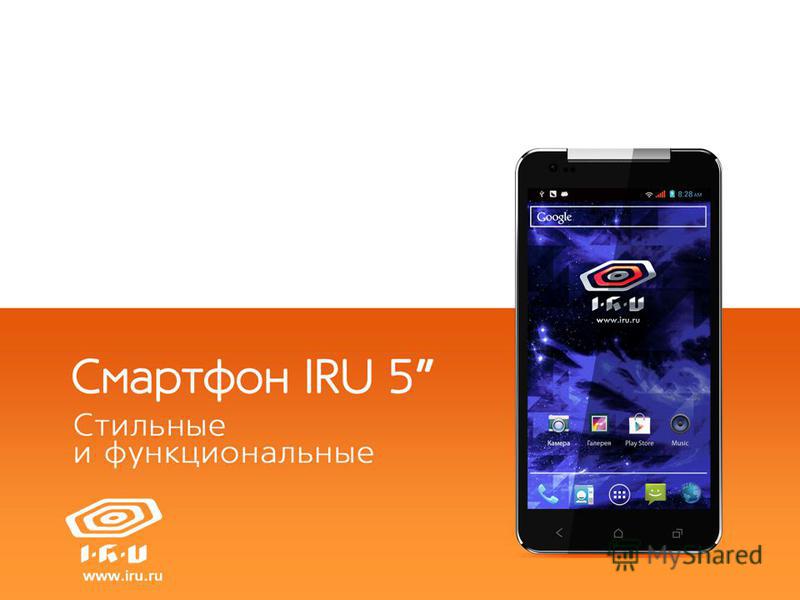 Смартфоны IRU 5