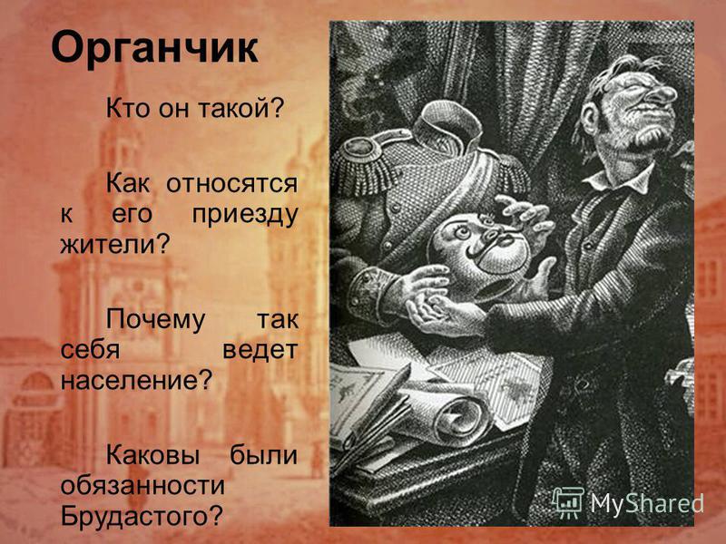 История одного города кто такой прыщ История одного города кто такой прыщ