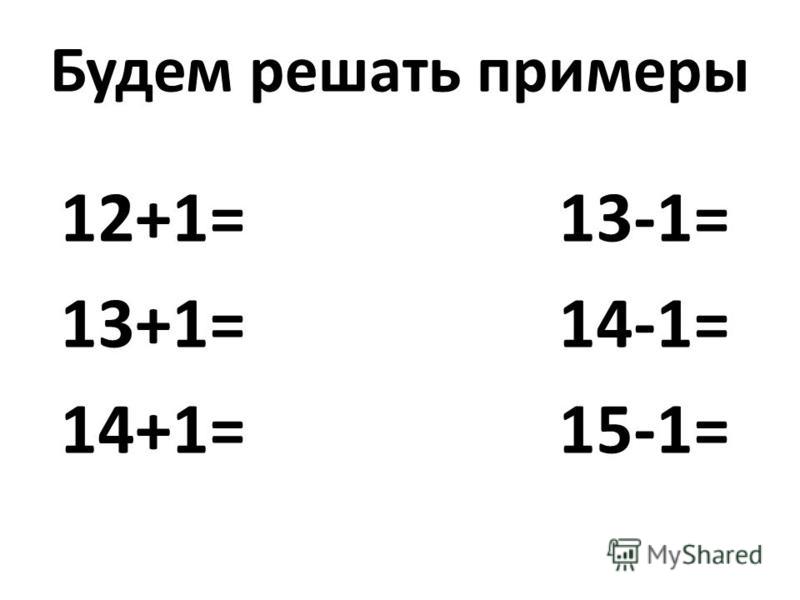 Kartochki primeri na slozhenie i vichitanie do 10