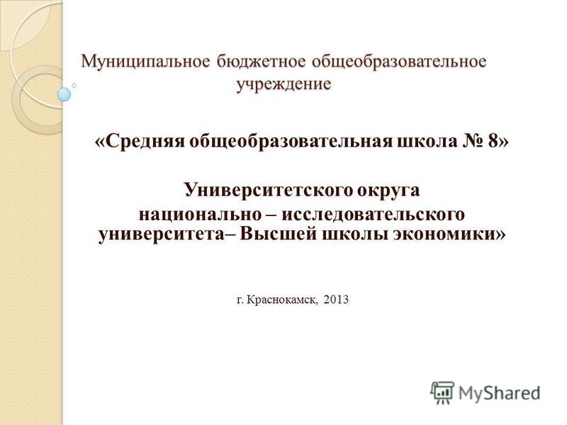 Дипломная работа по теме История развития образования в Гайнском районе Дипломная работа по теме История развития образования в Гайнском районе