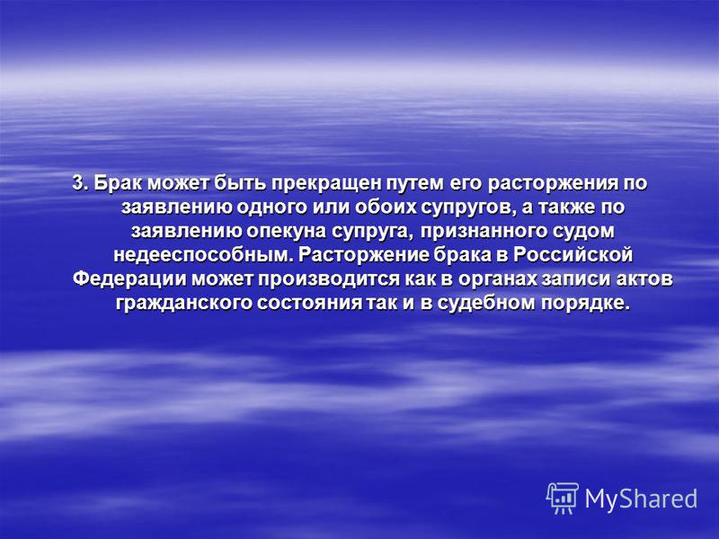 сомневался, расторжение брака в судебном порядке контрольная работа чудесные