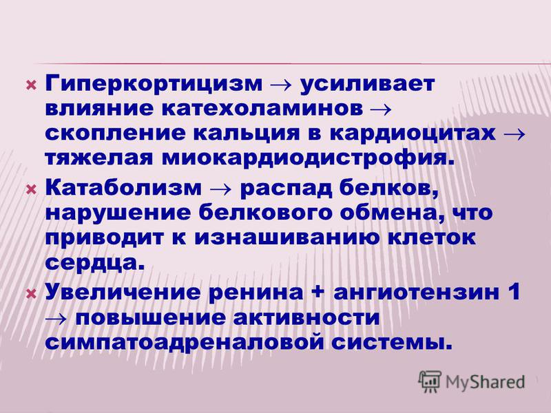 жир на животе у женщин психосоматика жир на животе у женщин психосоматика