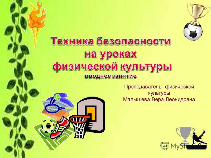 инструкции по технике безопасности в школе для учащихся