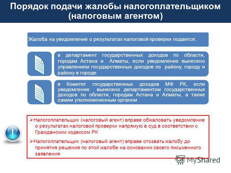 Что такое статус налогоплатильщика Что такое статус налогоплатильщика