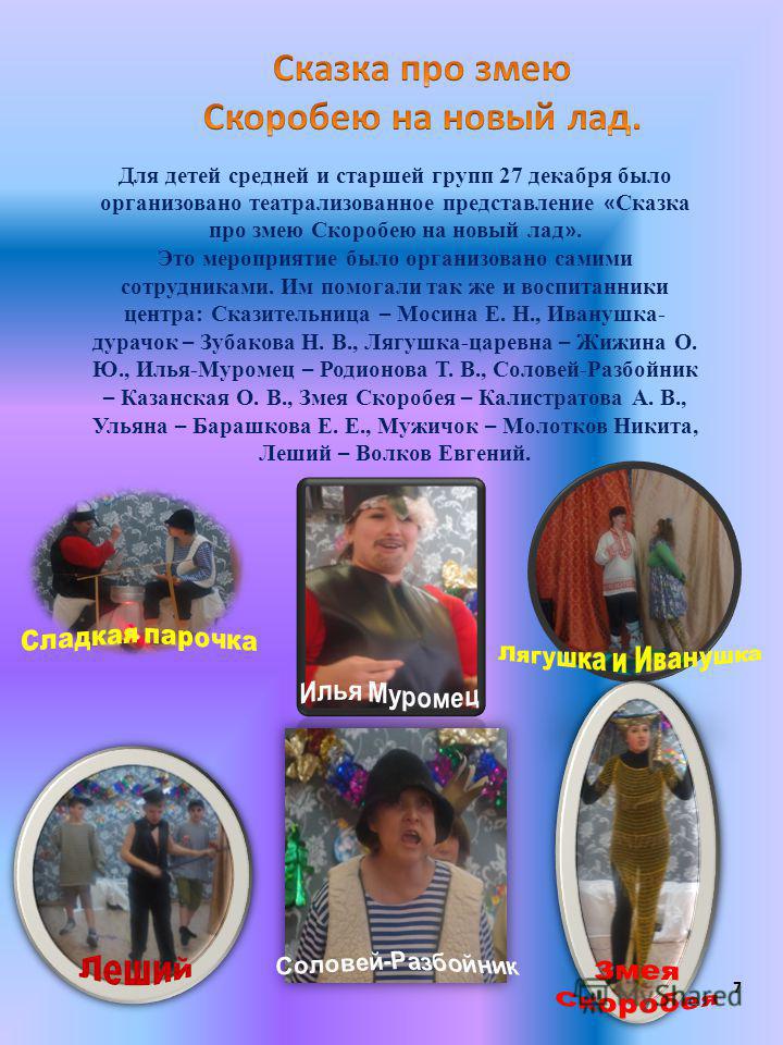 Подвижные игры на прогулке зима