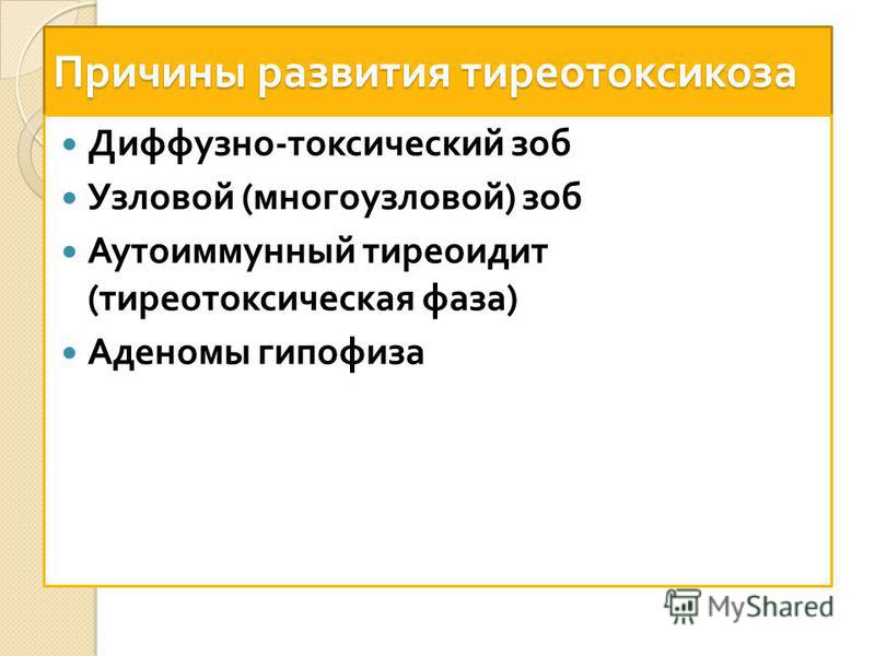 Аденомы гипофиза клиника диагностика лечение Аденомы гипофиза клиника диагностика лечение
