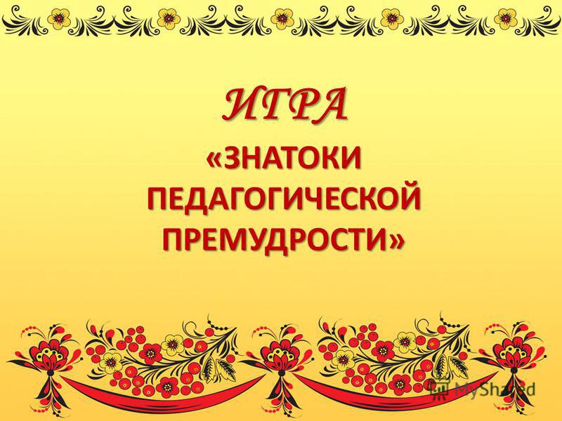Пословицы о богатырях для детей Пословицы о богатырях для детей