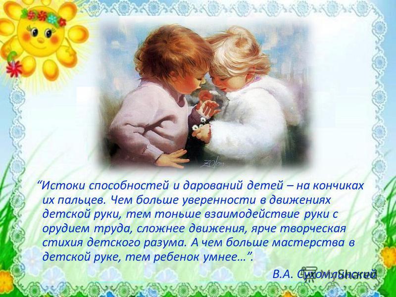 Мастер-класс развитие мелкой моторики руки Мастер-класс развитие мелкой моторики руки