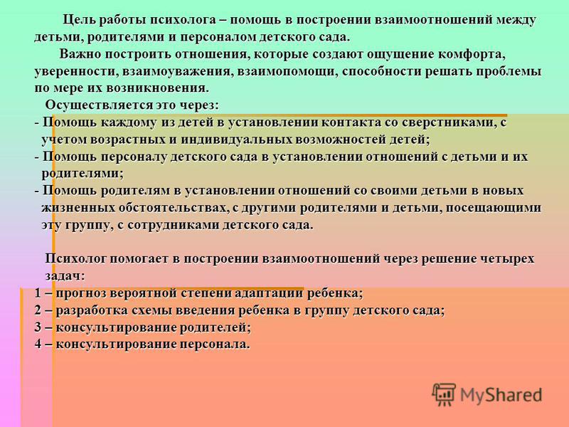 Построения отношений виды Построения отношений виды