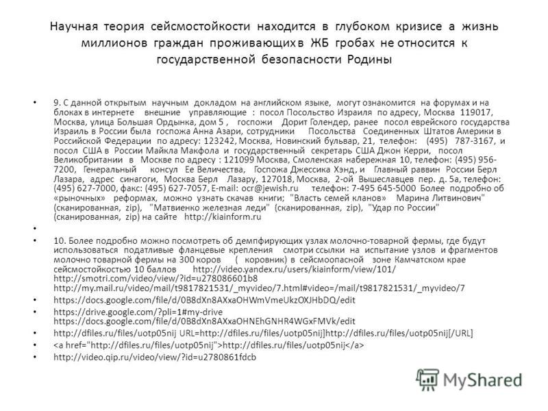 Дубров Генералы О Еврейской Мафии Рутрекер