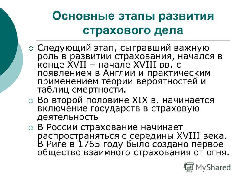 За какие года стажа начисляют пенсию