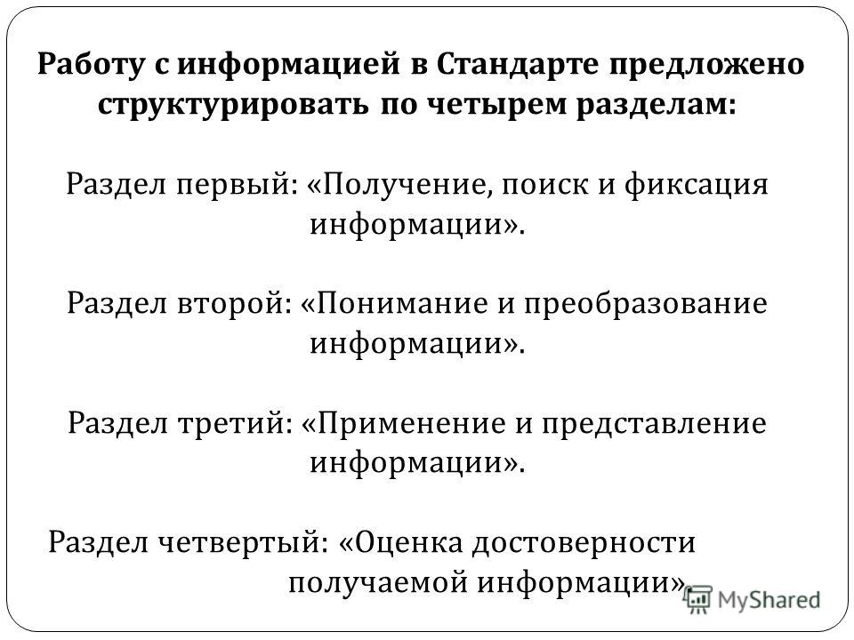 Программы чтения универсальные Программы чтения универсальные