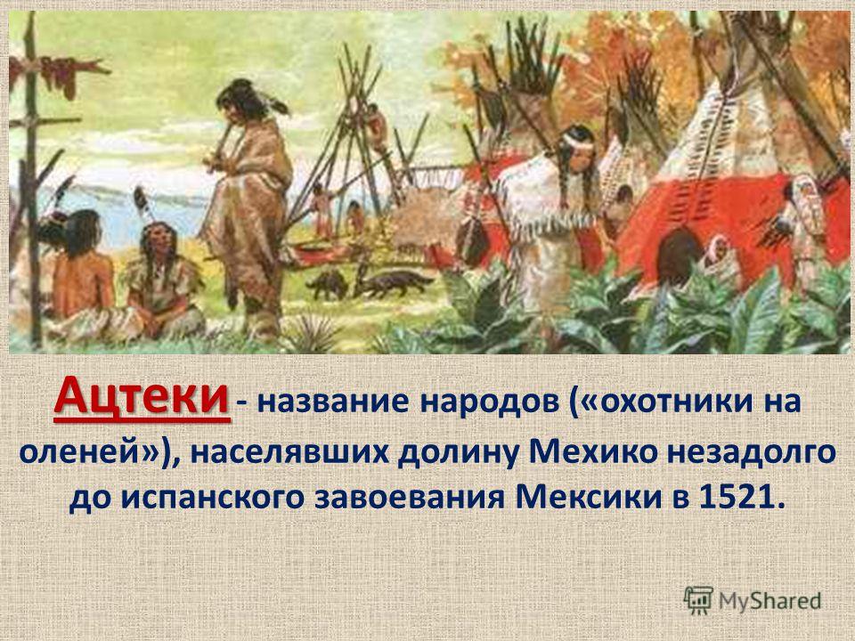 Испанский за 16 Часов скачать