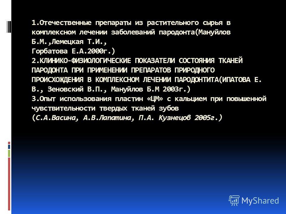 отечественные препараты от паразитов в организме человека отечественные препараты от паразитов в организме человека