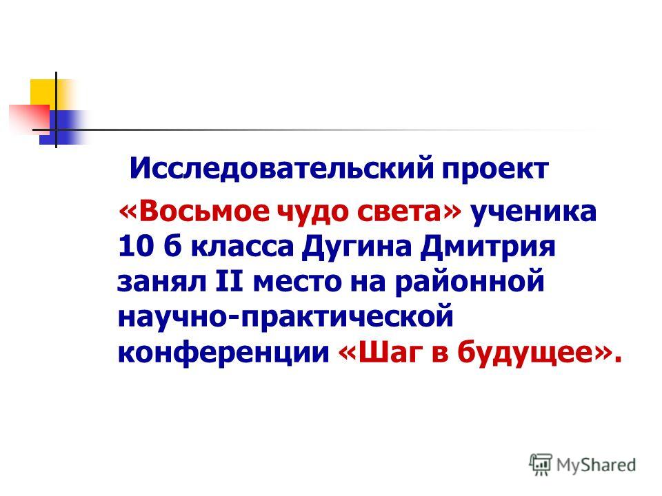 Проект восьмое марта