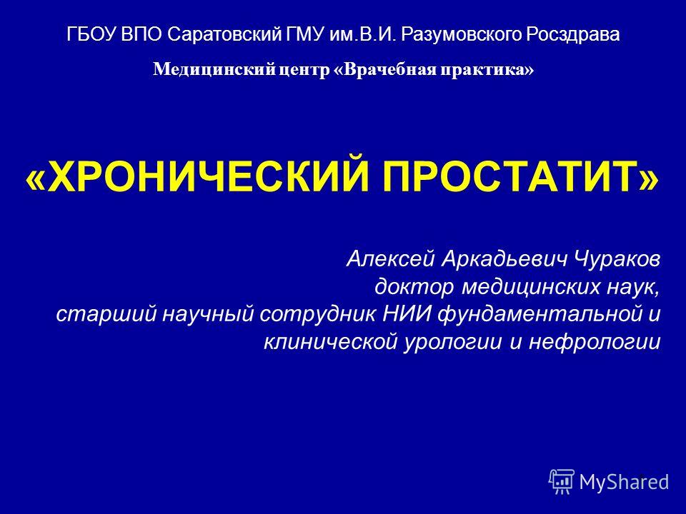 Витапрост применение видео