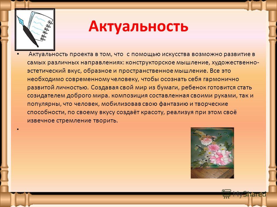 Фото презентация своими руками Фото презентация своими руками