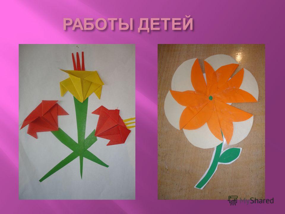 Для младших школьников оригами Для младших школьников оригами