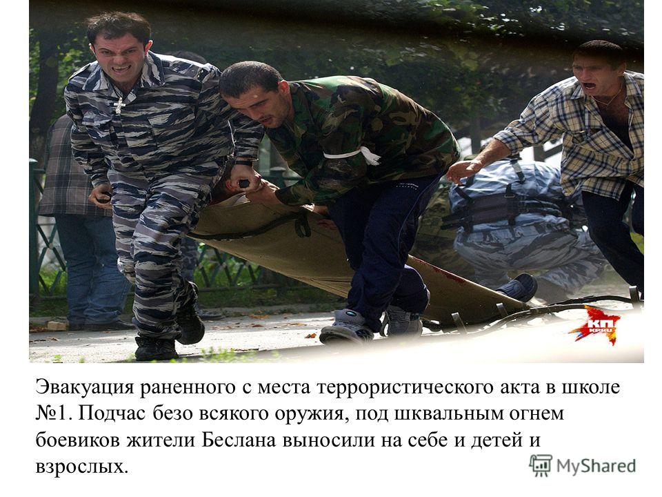 скачать беслан фильм Скачать беслан фильм.