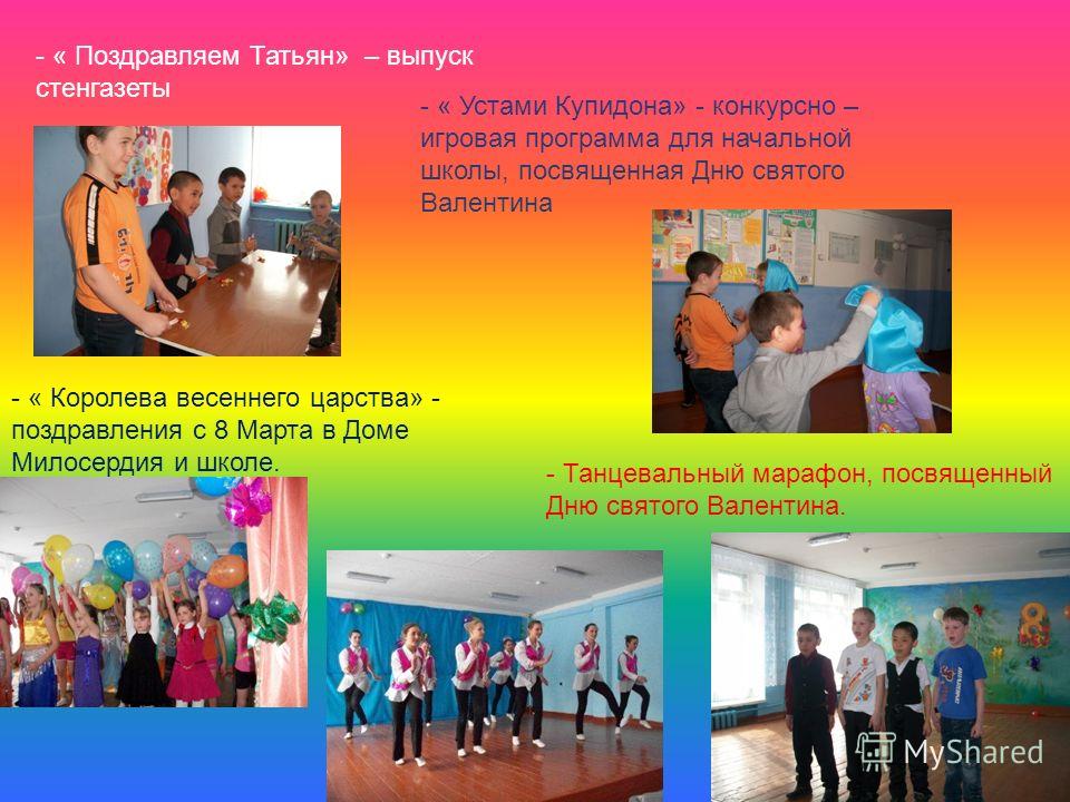 Конкурс ко дню встречи выпускников Конкурс ко дню встречи выпускников