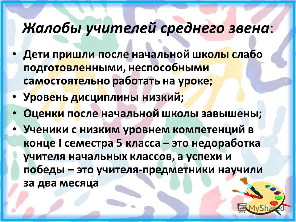 Конкурсы для детей среднего звена Конкурсы для детей среднего звена