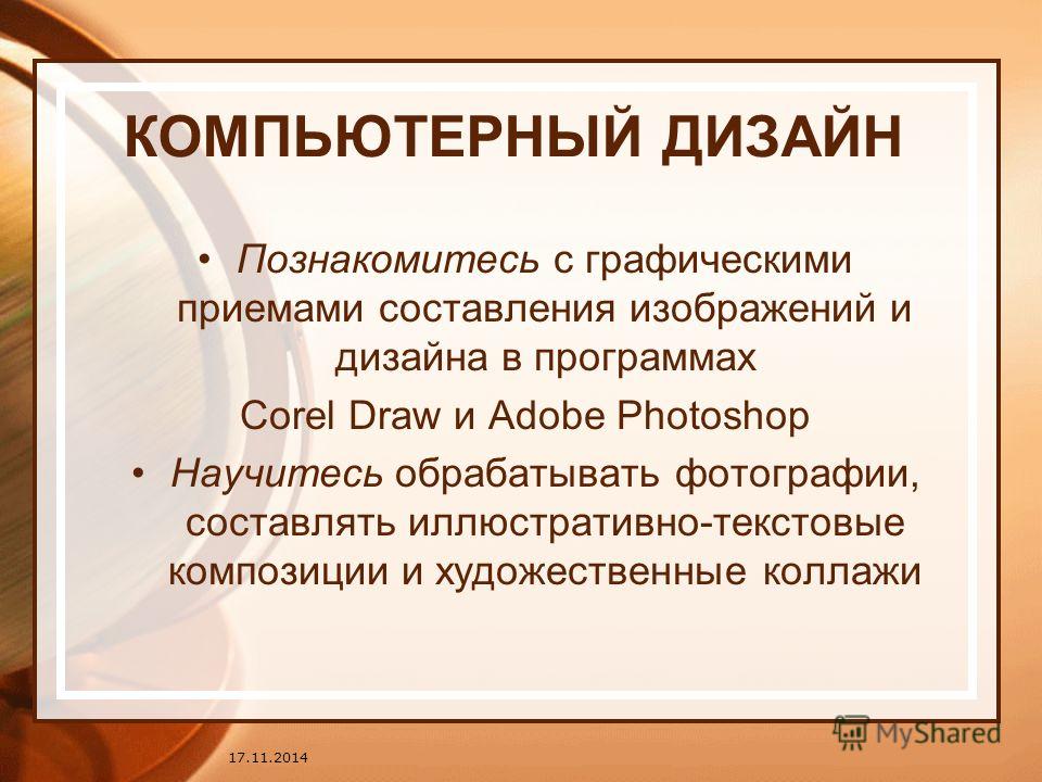 Как сделать план профессий Как сделать план профессий