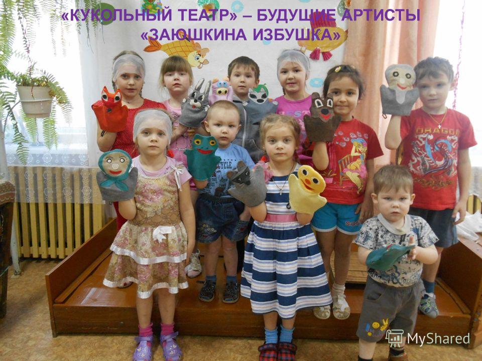 Сценарий кукольного спектакля для мам Сценарий кукольного спектакля для мам