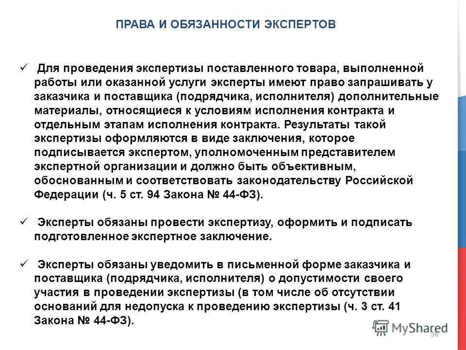 Проведение государственной экспертизы заказчиком или подрядчиком Постановление Пленума Верховного Суда РФ от N 9 О