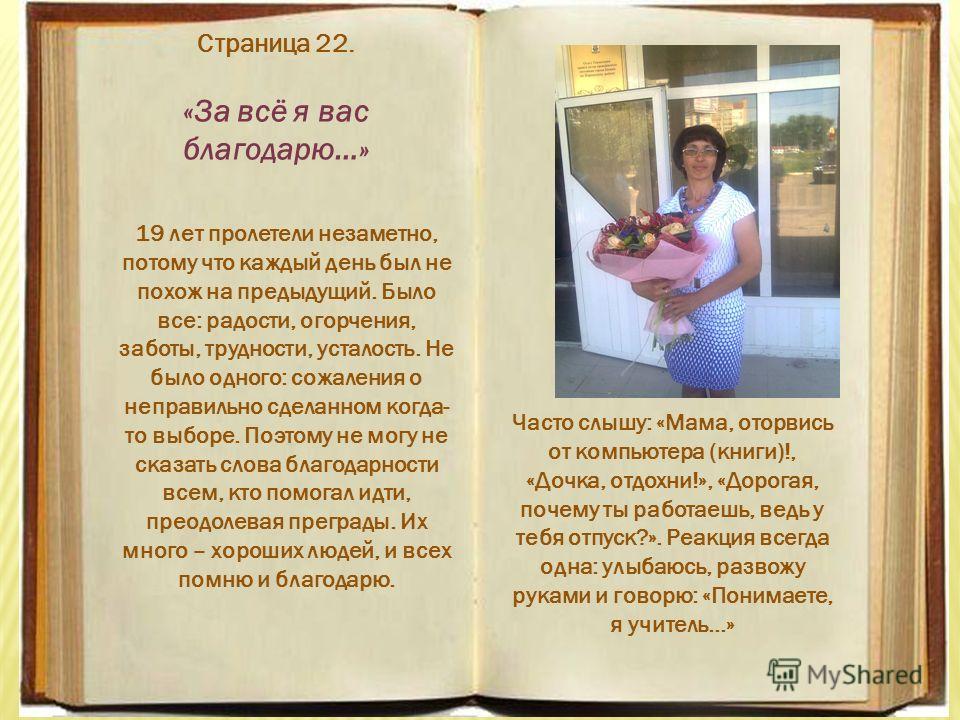 Стих еще один год пролетел Стих еще один год пролетел