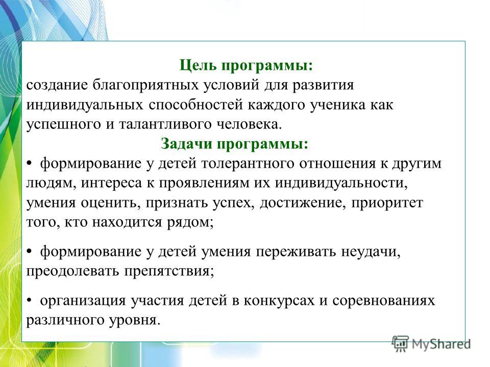Презентация скачать программу бесплатно на русском языке